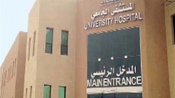 مستشفي المنوفية الجامعي