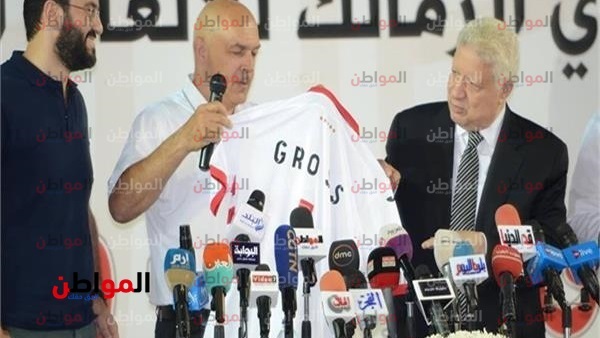 جروس - مدرب الزمالك