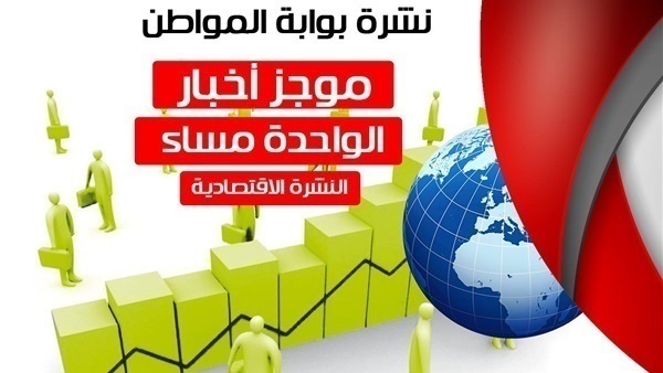 نشرة اخبار الواحدة-بوابة