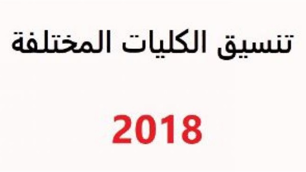نتيجة تنسيق المرحلة