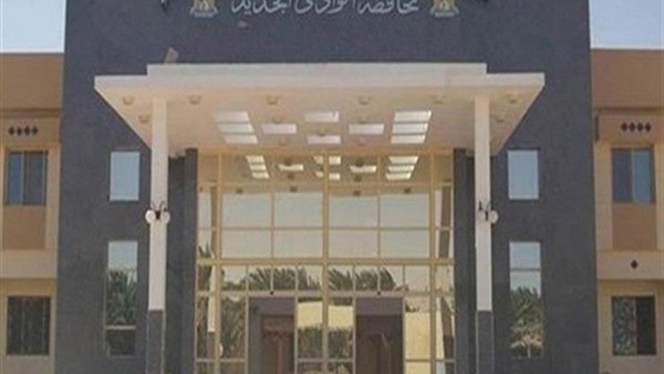 محافظة الوادي الجديد