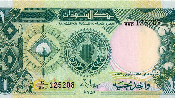 سعر الجنيه السوداني