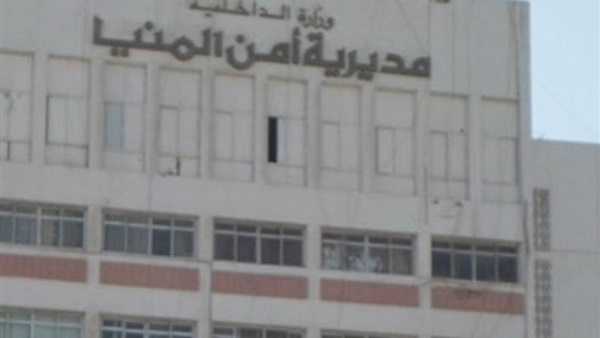 مديرية أمن المنيا