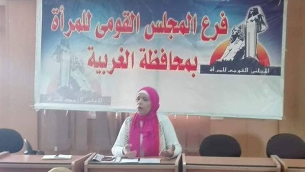 ندوة بالمجلس القومي