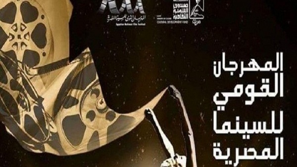 مهرجان القومي