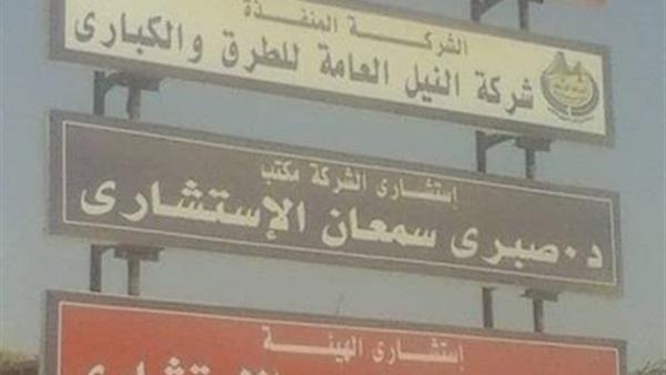 محور ديروط