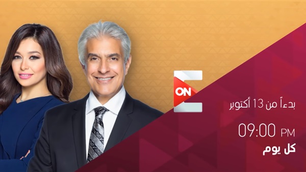 برومو برنامج وائل