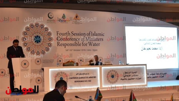 مؤتمر وزراء المياه
