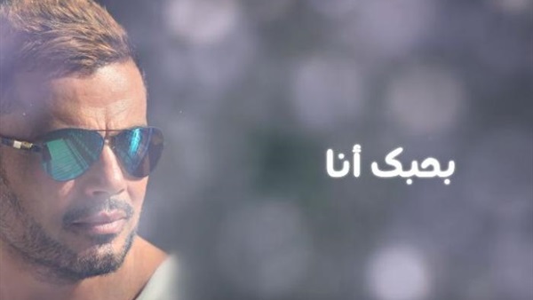 عمرو دياب