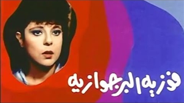 أفلام التليفزيون