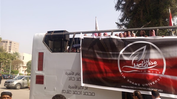أسرة جامعة عين شمس