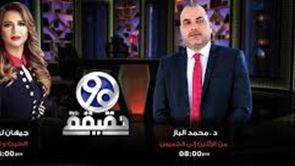 برنامج 90 دقيقة