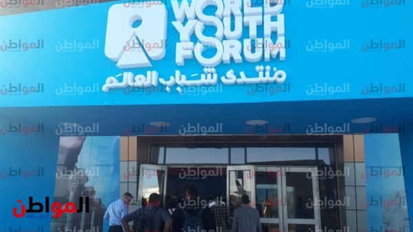 افتتاح ملتقى شباب