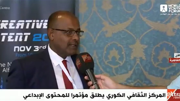 المركز الثقافي الكوري
