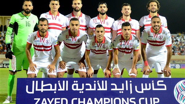 الزمالك