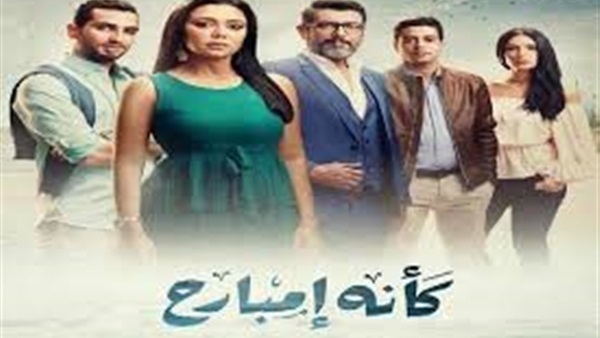 مشاهدة مسلسل كانه