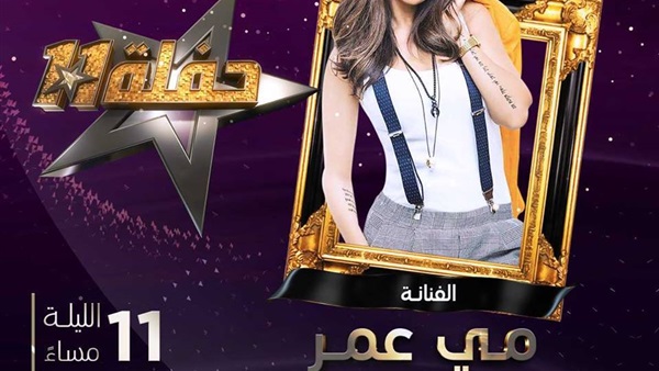 مشاهدة حلقة مى عمر