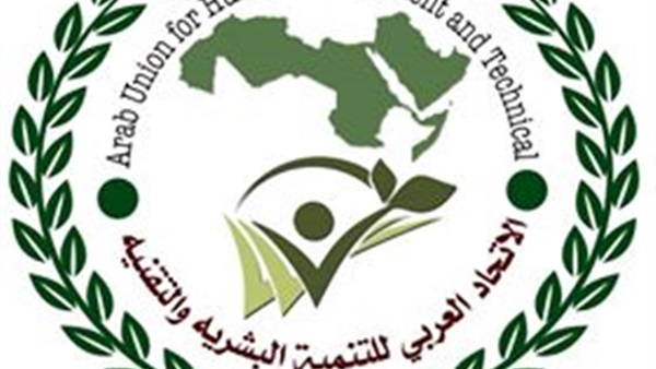 الاتحاد العربى للتنمية