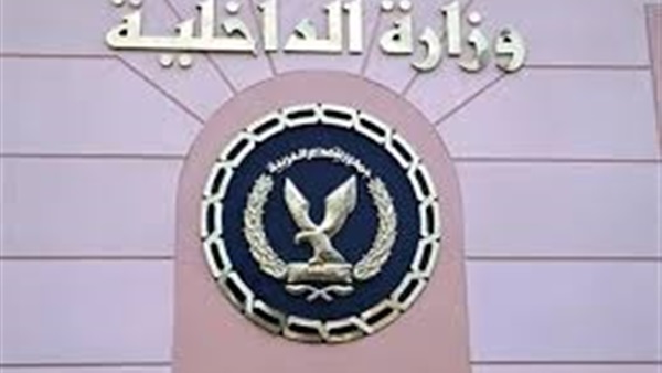 وزارة الداخلية|أرشيفية