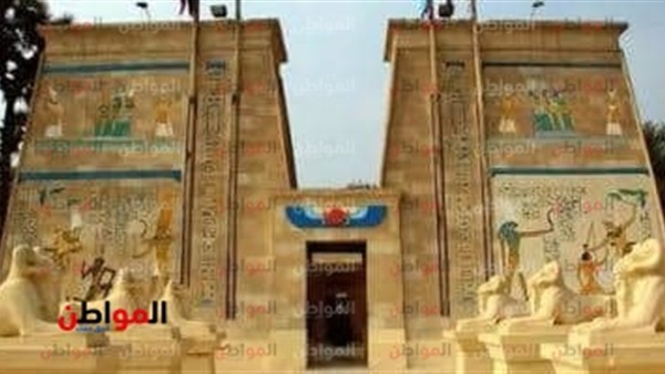 القرية الفرعونية