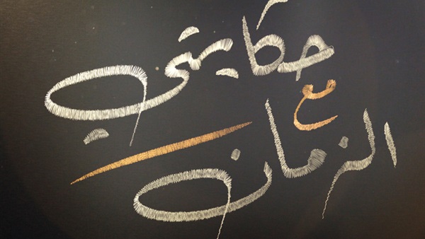 مشاهدة برنامج حكايتي