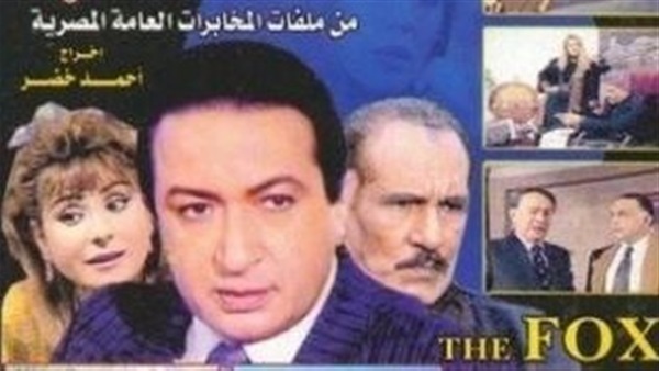 مشاهدة مسلسل الثعلب