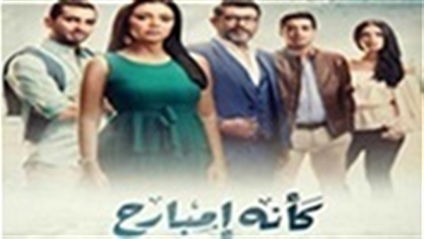 مشاهدة مسلسل كأنه