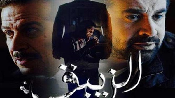 الزيبق