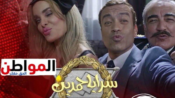 مسلسل سرايا حمدين