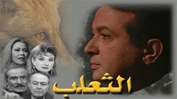 مشاهدة مسلسل الثعلب