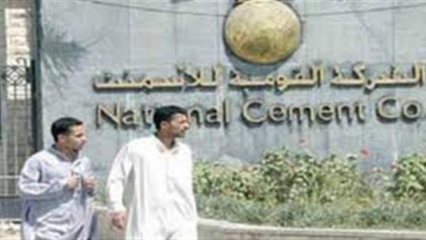 الشركة القومية للاسمنت