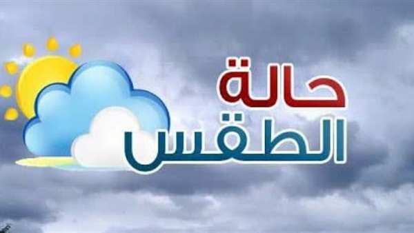 درجات الحرارة بالإسكندرية