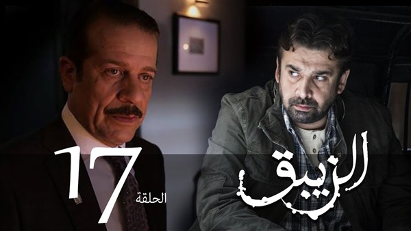 مشاهدة مسلسل الزيبق