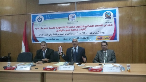 افتتاح فعاليات معرض