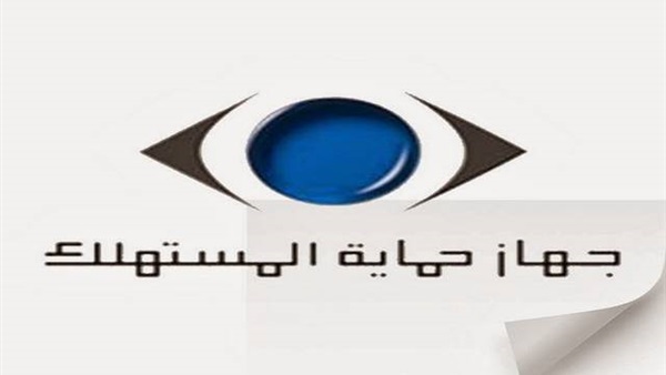 جهاز حماية المستهلك