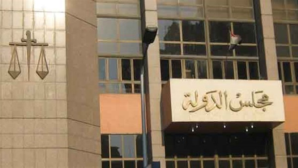 مجلس الدولة ينتهي
