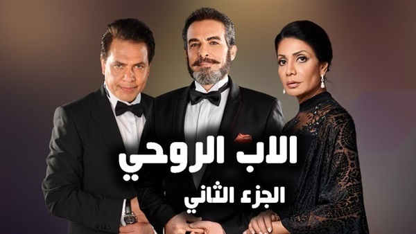 مشاهدة مسلسل الأب