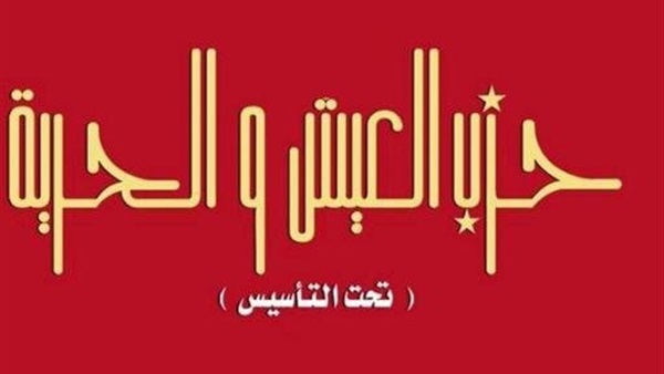 دعوى حظر نشاط حزب
