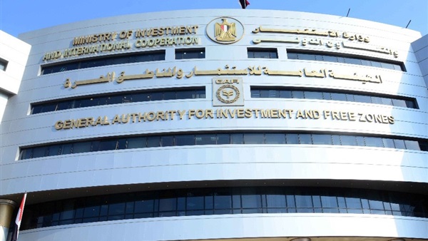 هيئة الاستثمار