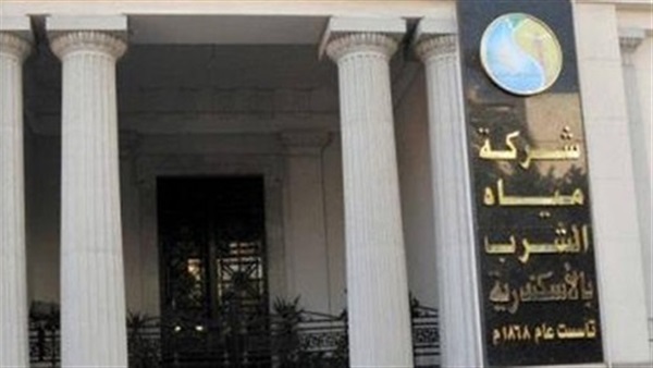 شركة المياه بغرب