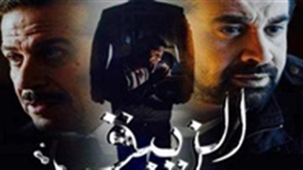 مشاهدة مسلسل الزيبق
