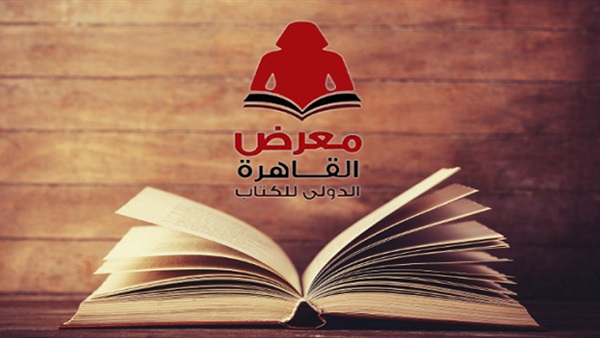 ميعاد معرض الكتاب