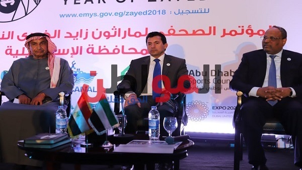 مؤتمر ماراثون زايد