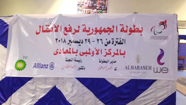اتحاد الشرطة بطل