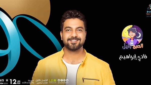 مواعيد عرض برنامج