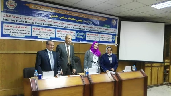 رسالة دكتوراة بجامعة