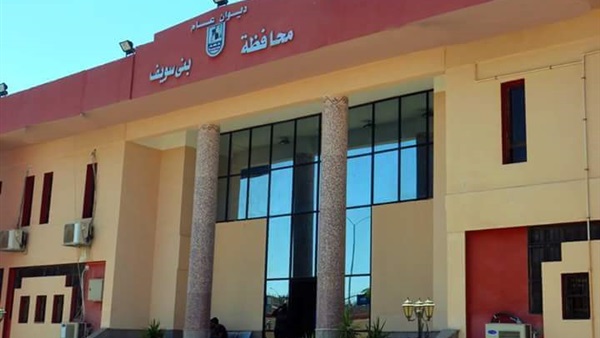 بني سويف