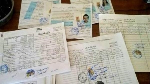 مصاريف أوراق السجل