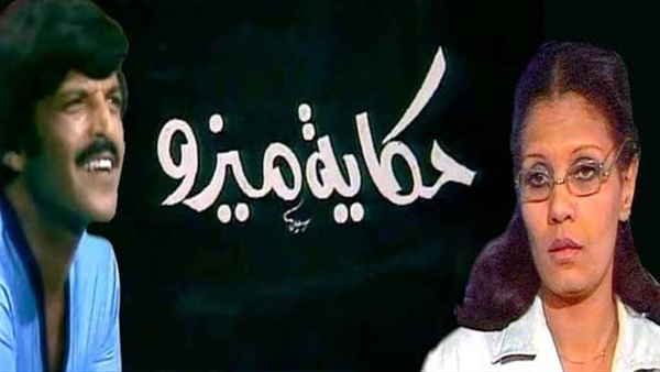 مشاهدة مسلسل حكاية