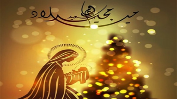 تهنئة عيد الميلاد
